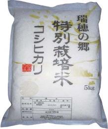 瑞穂の里 特別栽培米の特産品画像