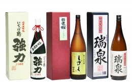 鳥取の純米大吟醸酒　3銘柄　飲み比べ　セットの特産品画像