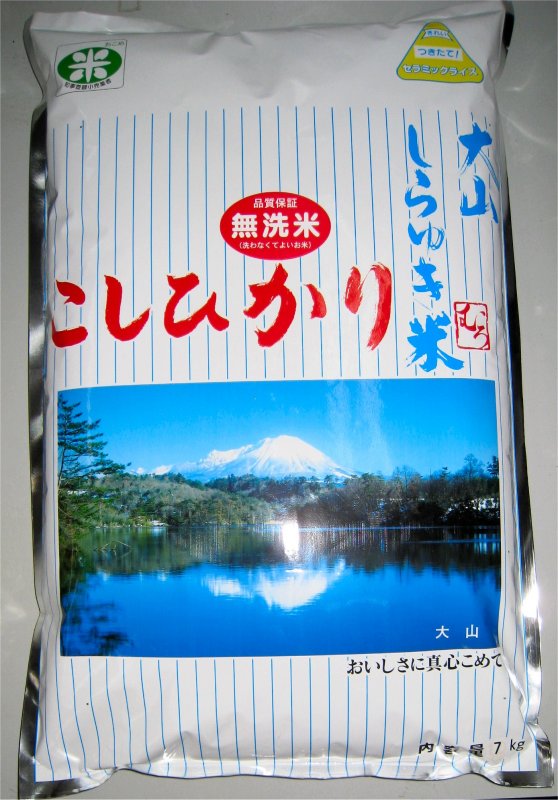 大山しらゆき米の特産品画像
