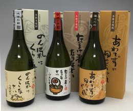 鬼太郎焼酎シリーズ3種セットの特産品画像
