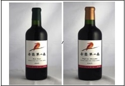 ふるさとの赤ワイン２本セットの特産品画像