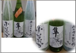 地元産酒米使用の720ｍｌ飲み比べセットの特産品画像