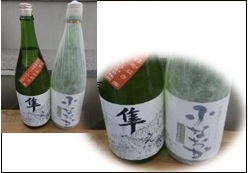 鳥取はやぶさ特別栽培米こしひかり使用酒セットの特産品画像