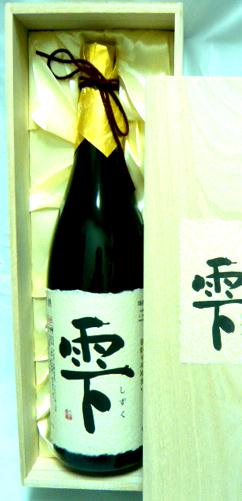 純米大吟醸原酒「雫」の特産品画像