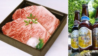 伯耆和牛ロースステーキと大山Gビールの特産品画像