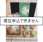 出雲「食べるお茶」アイス・藻塩焼き芋セットの特産品画像