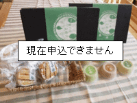 出雲「食べるお茶」アイス・藻塩焼き芋セットの特産品画像