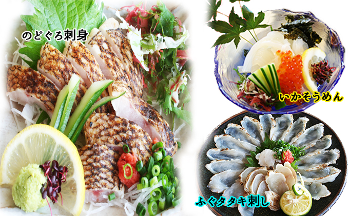 日本海刺身３種セットの特産品画像