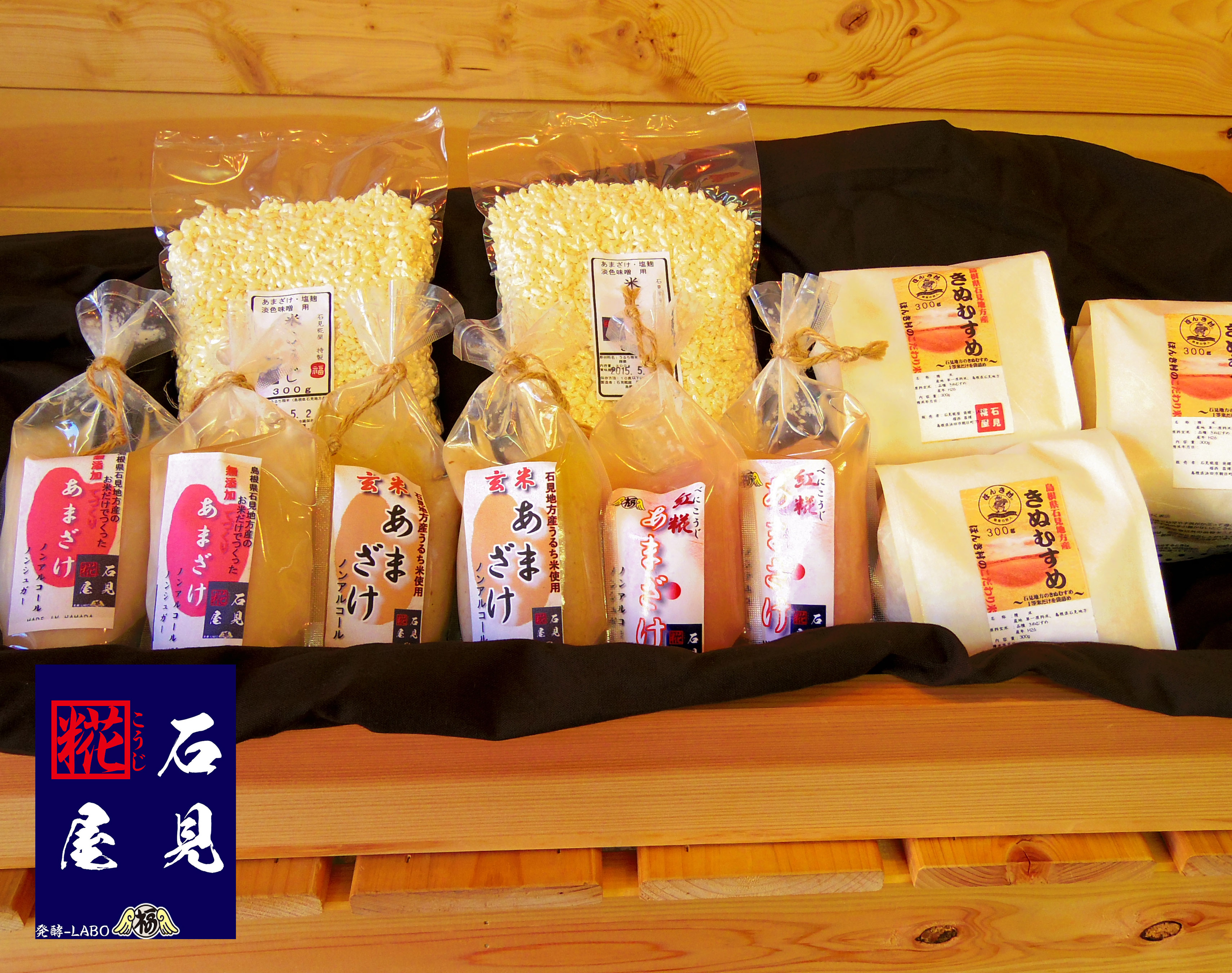 『石見糀屋』　浜田のお米「飲んで食べて造って」セットの特産品画像