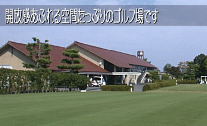 金城カントリー　ゴルフプレー＋お食事　ペア招待券の特産品画像