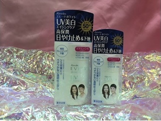 UV予防セットの特産品画像