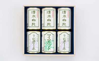 岡山産フルーツ缶詰の特産品画像