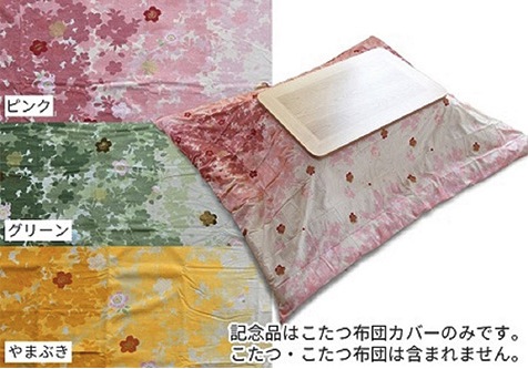 こたつふとんカバー　sakura（ふとんなし）　210㎝×210㎝の特産品画像