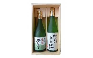 日本酒詰め合わせの特産品画像