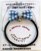 Aikoビーズ　ビーズ織りのリボン髪飾りの特産品画像