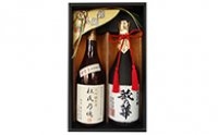山田錦を飲み比べ　福美人酒造　大吟醸セットの特産品画像