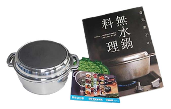 IH無水鍋24cmと料理本セットの特産品画像