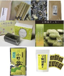 小野茶使用商品Ａの特産品画像