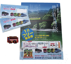 【No.14】錦川清流線の旅と「いちすけ号」チョロQのセットの特産品画像