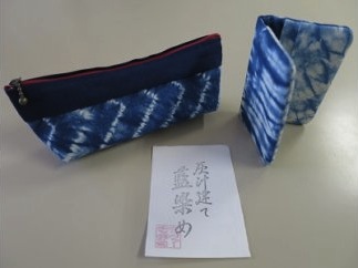 ＮＯＧＩＫＵ　藍愛ポーチ＆名刺入れセットの特産品画像