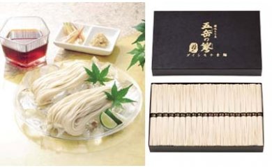 ダイシモチ素麺「五岳の誉」の特産品画像