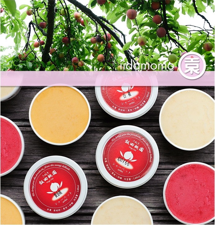 完熟桃アイスの特産品画像
