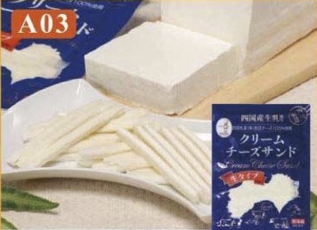 四国クリームチーズサンドの特産品画像