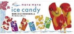 マナマナ　アイスキャンデーの特産品画像