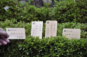木の名刺・スギ（日本三大杉美林　魚梁瀬杉）の特産品画像