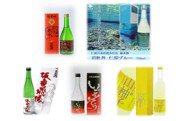司牡丹酒造おすすめセットの特産品画像
