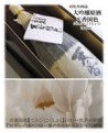 司牡丹酒造　「天香国色」の特産品画像