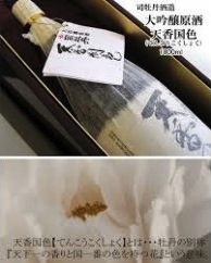 司牡丹酒造　おすすめセット②の特産品画像