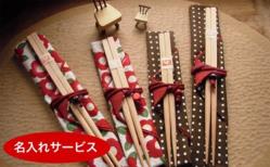 土佐のひのき夫婦箸・子ども箸・箸袋セット(名入れサービス用)の特産品画像
