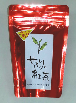 脇山産紅茶の特産品画像