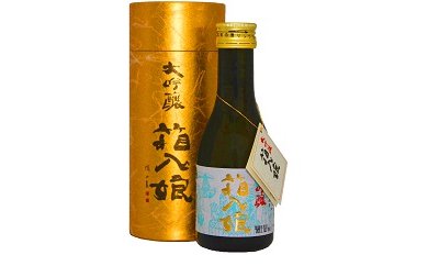 八女の銘酒「大吟醸箱入娘」180ml×3本の特産品画像