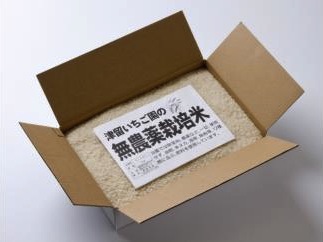 地元産の無農薬米「ひのひかり」の特産品画像