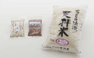 天拝米「夢つくし」と雑穀米のセットの特産品画像