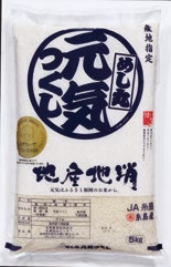 糸島産米　元気つくしの特産品画像