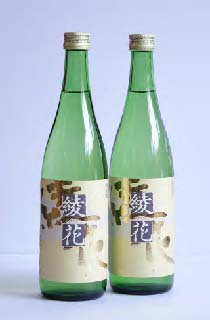 純米酒「綾花(720ml×2本)」の特産品画像