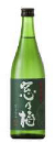 ふるさと佐賀の特別純米酒の特産品画像