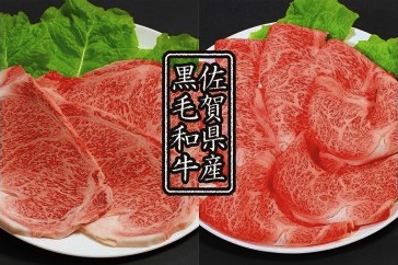 佐賀県産黒毛和牛A5ランク　ロースすき焼き用＆ロースステーキセットの特産品画像