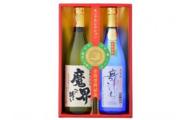 モンドセレクション金賞受賞酒セットの特産品画像