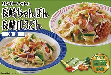 ちゃんぽん・皿うどんセット（各2食）の特産品画像