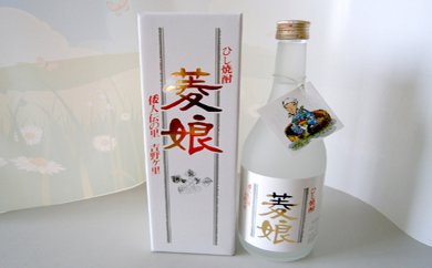 大和酒造ひし焼酎菱娘の特産品画像