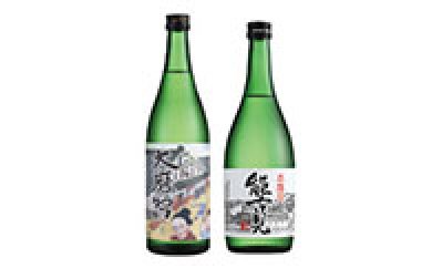 佐賀県産銘醸清酒２本セット（７２０ｍｌ×２本）の特産品画像