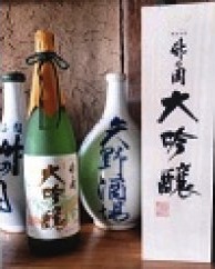 大吟醸　竹の園の特産品画像