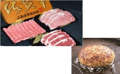 佐賀牛ステーキ、佐賀県産和牛ステーキ、佐賀牛すき焼き、佐賀牛しゃぶしゃぶ、佐賀牛ハンバーグの特産品画像