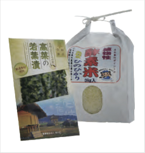 酵素米・高菜の若菜漬セットの特産品画像