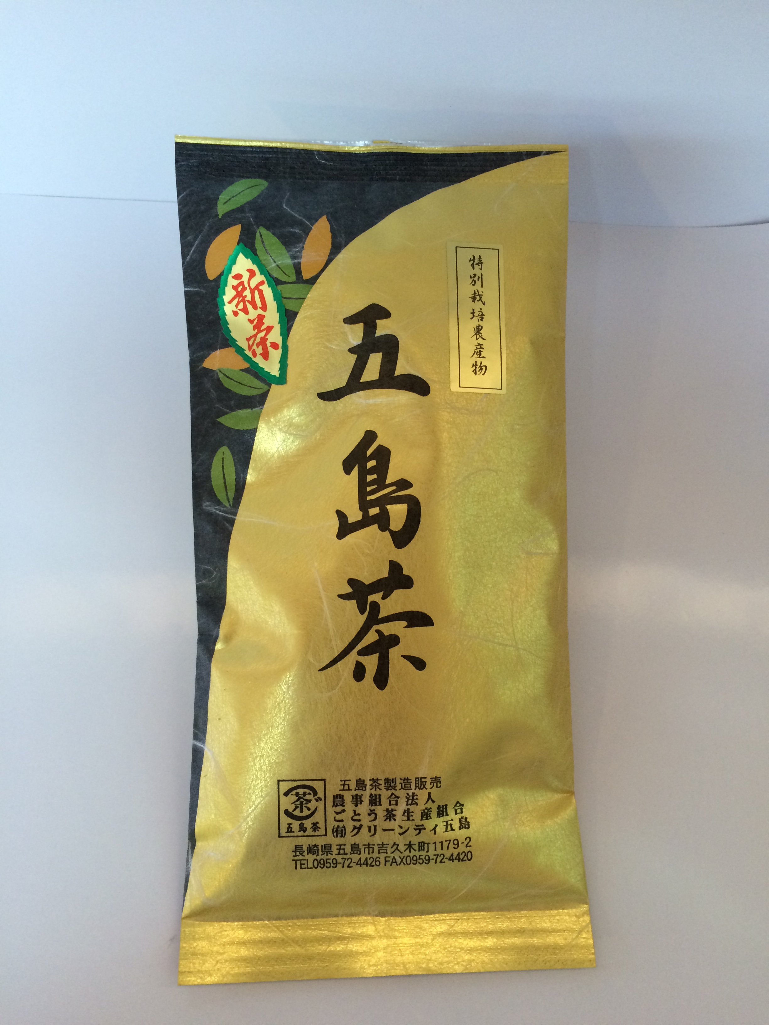 五島茶Gの特産品画像