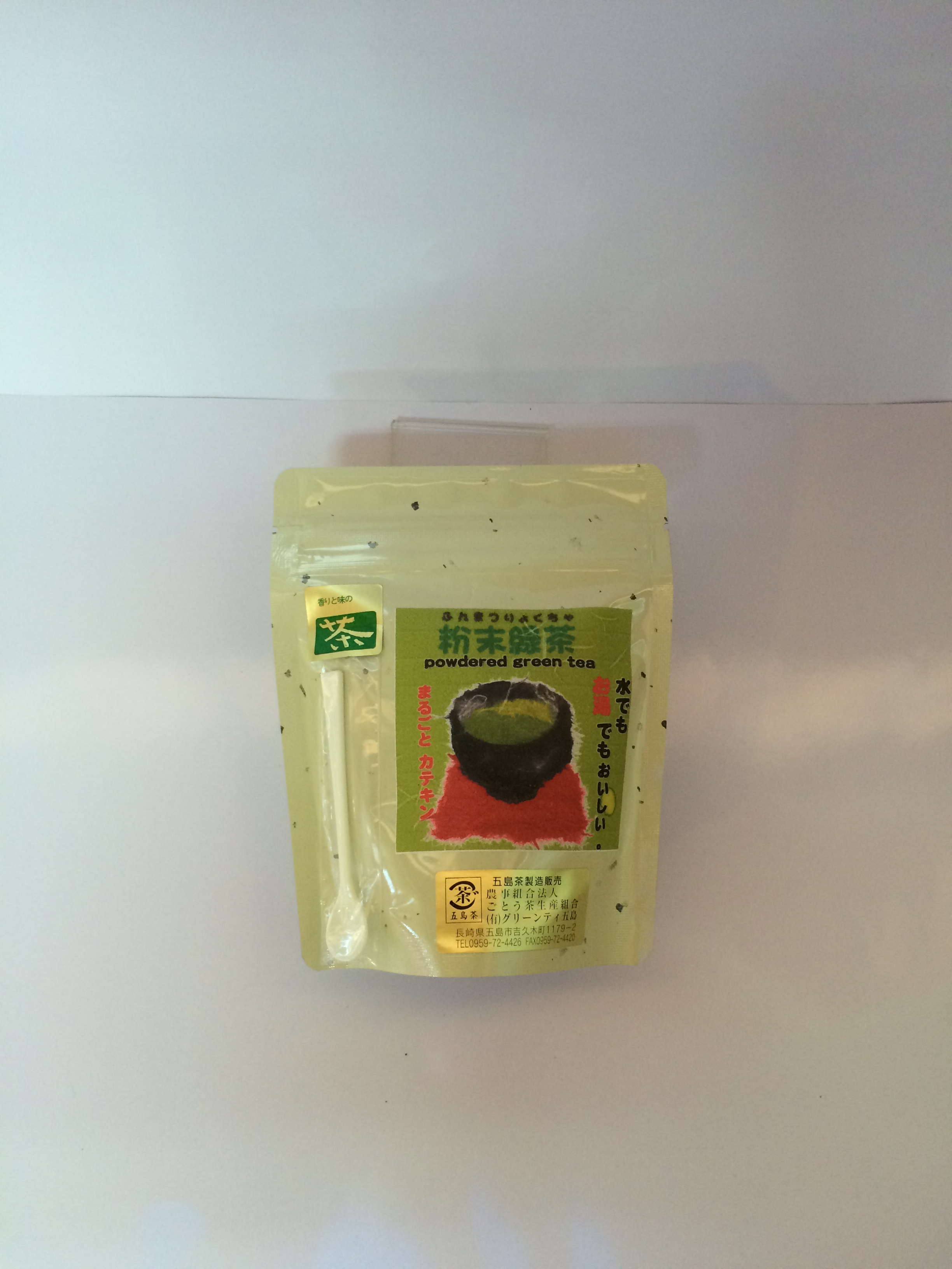 粉末緑茶の特産品画像